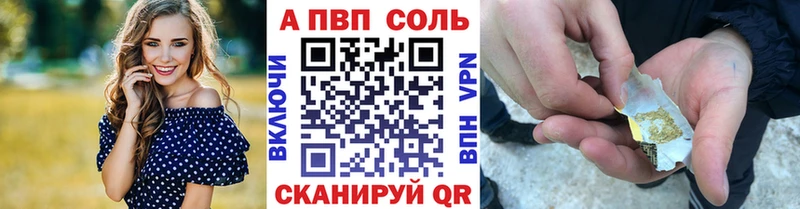 Альфа ПВП Соль omg ONION Алексеевка