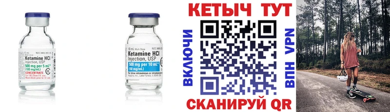 КЕТАМИН VHQ Алексеевка